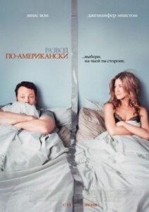Развод по-американски Смотреть Онлайн на Лордфильм